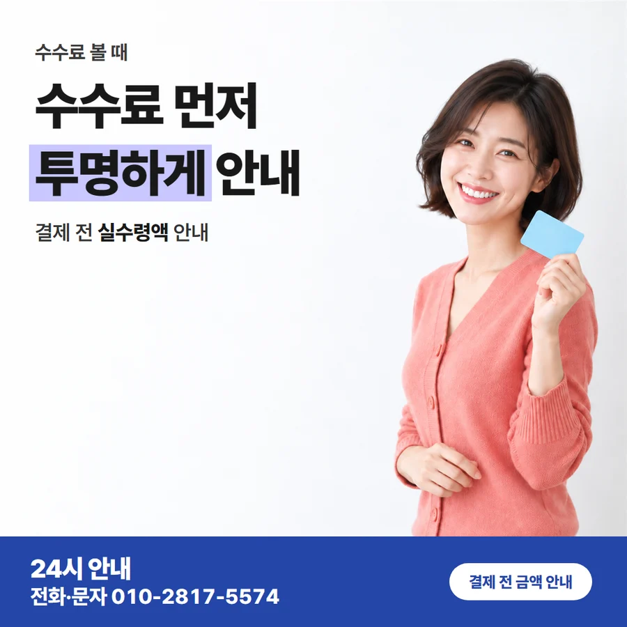 할부 개월 고르기 카드 — 수수료 먼저 투명하게 안내, 결제 전 실수령액 안내