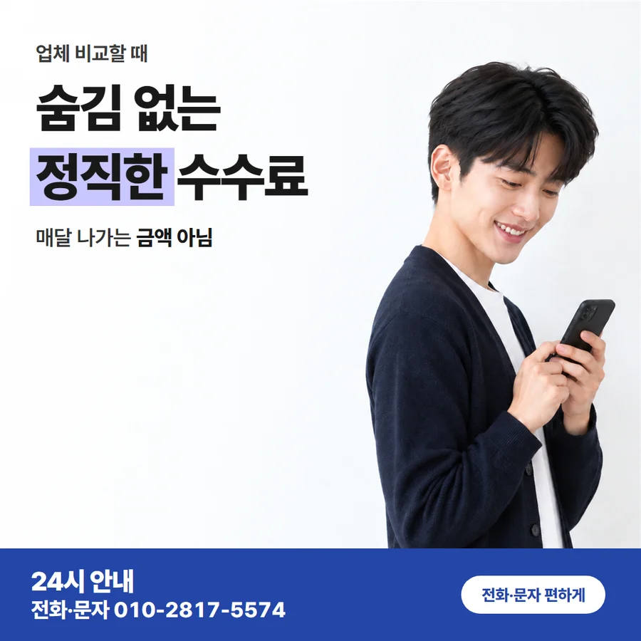 할부와 수수료 카드 — 숨김 없는 정직한 수수료, 매달 나가는 금액 아님