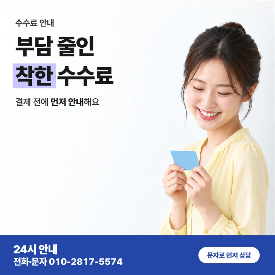 첫 청구와 매달 청구 카드 — 부담 줄인 착한 수수료, 결제 전에 먼저 안내해요
