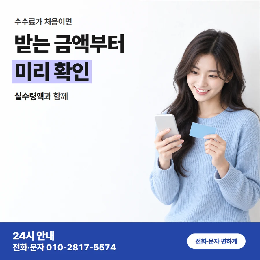 승인 문자 개월 표기 카드 — 받는 금액부터 미리 확인, 실수령액과 함께